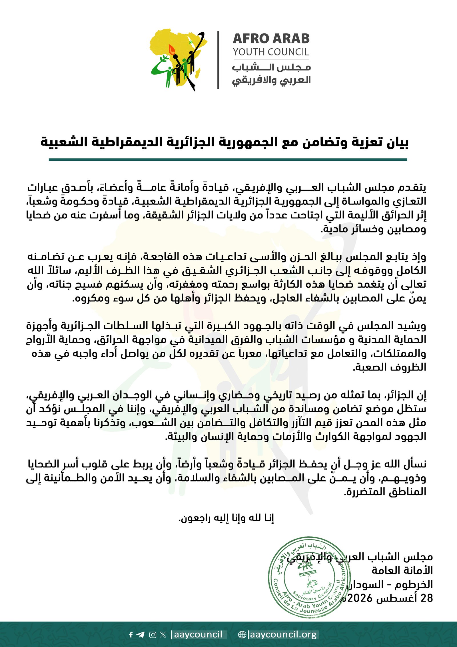 Statement of Condolences and Solidarity with the People’s Democratic Republic of Algeria