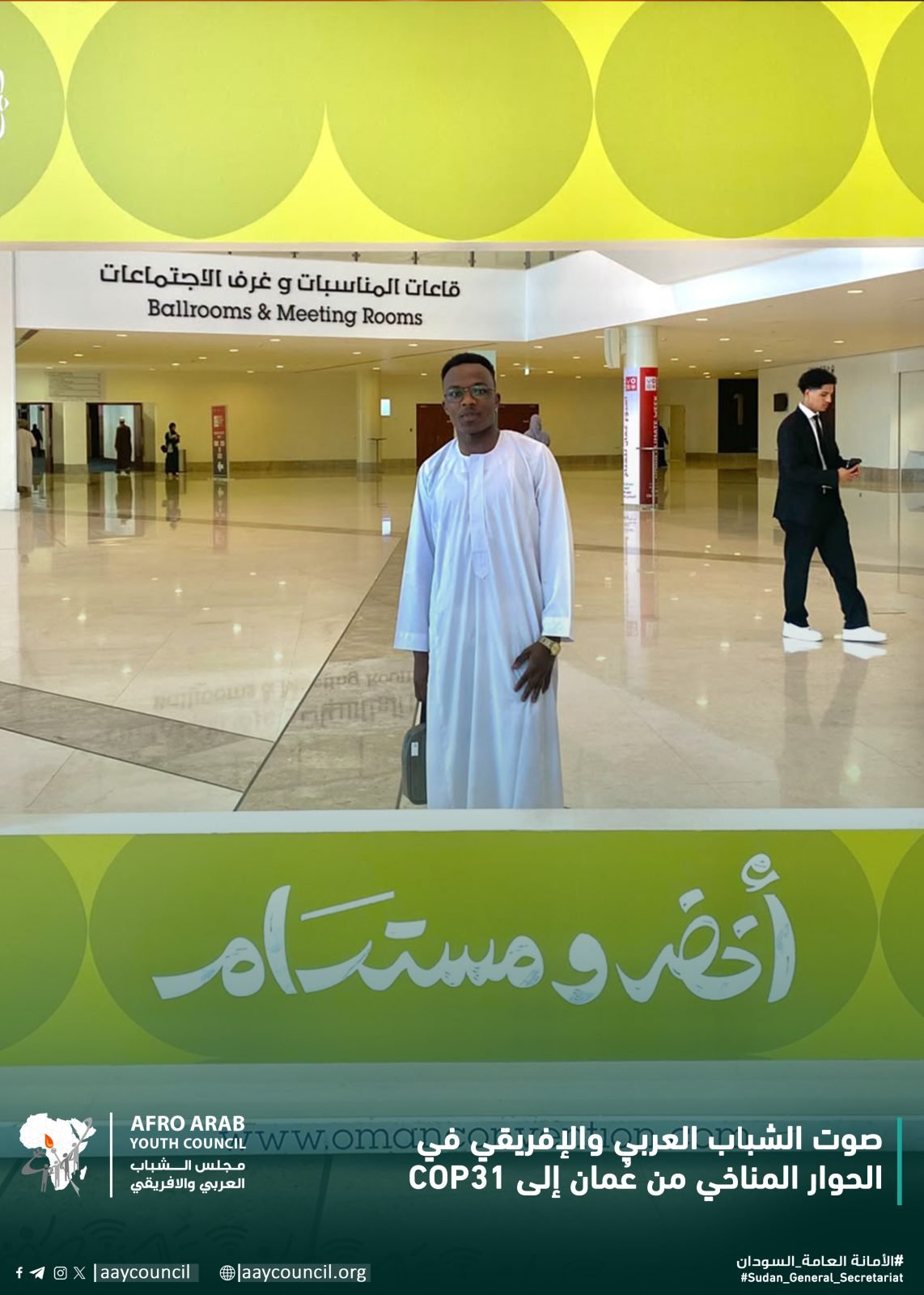 Afro Arab Youth Voices in the Climate Dialogue — From Oman to COP31