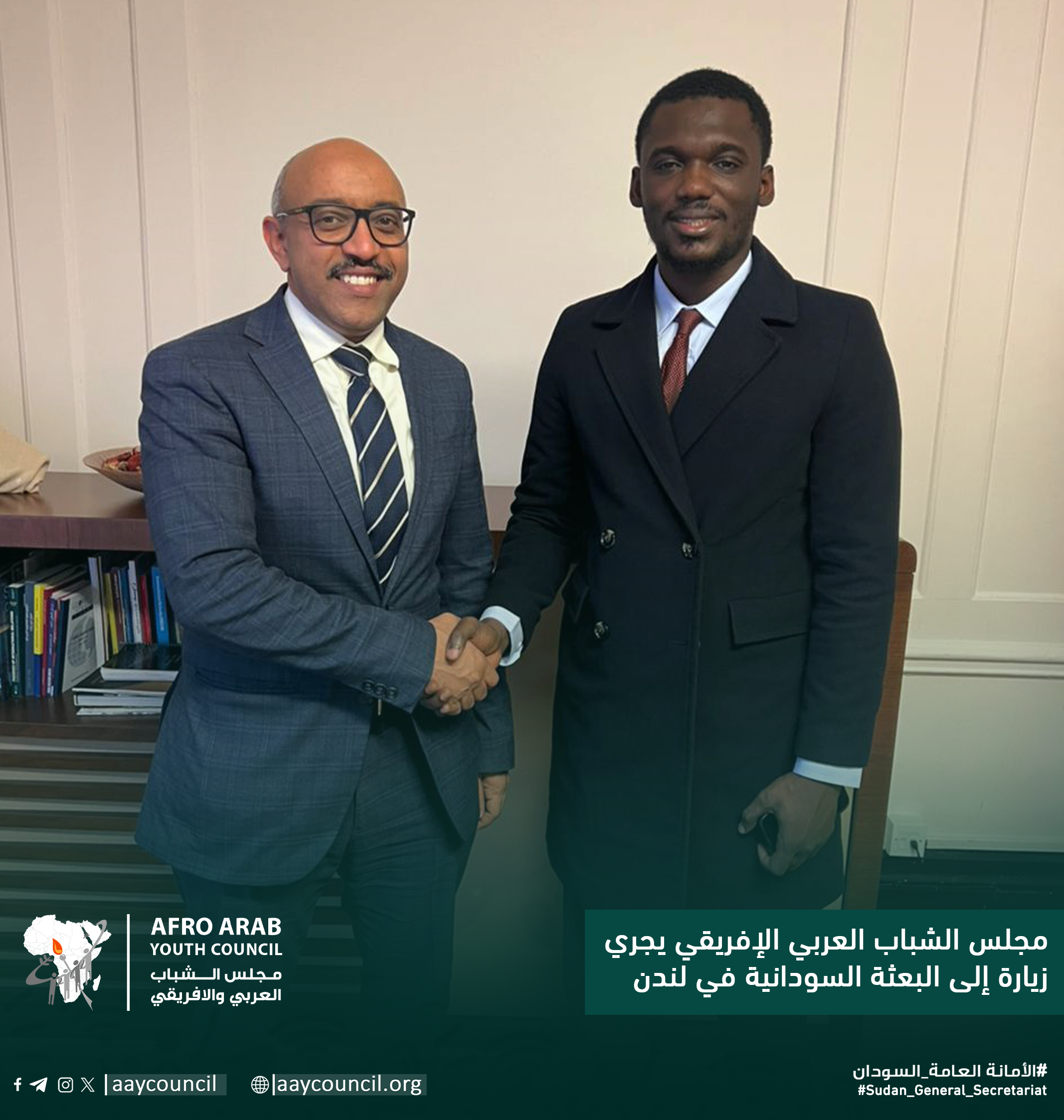 Afro-Arab Youth Council Conducts a Courtesy Visit to the Sudanese Mission in London