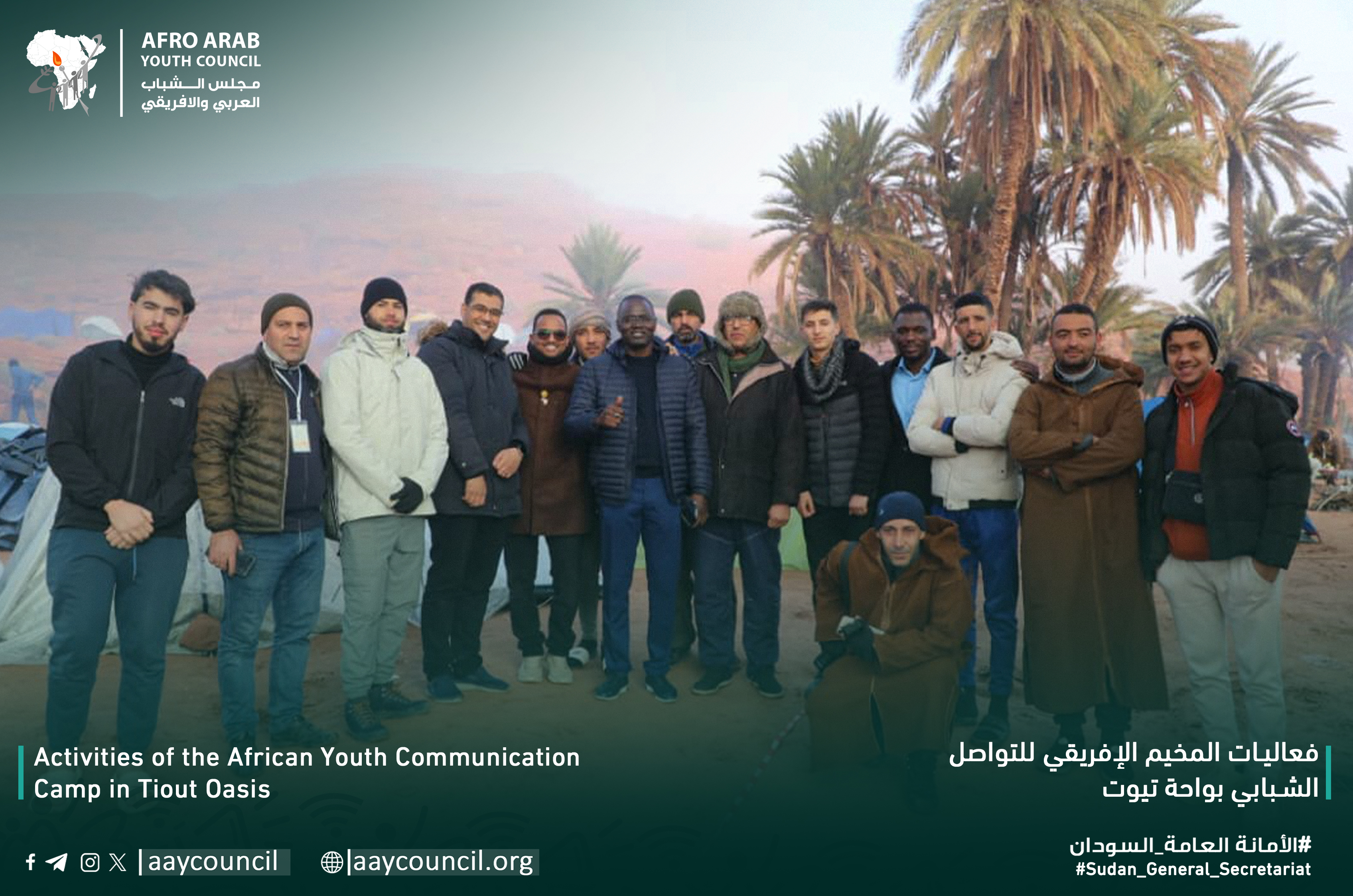 African Youth Communication Camp Launched in Tiout Oasis