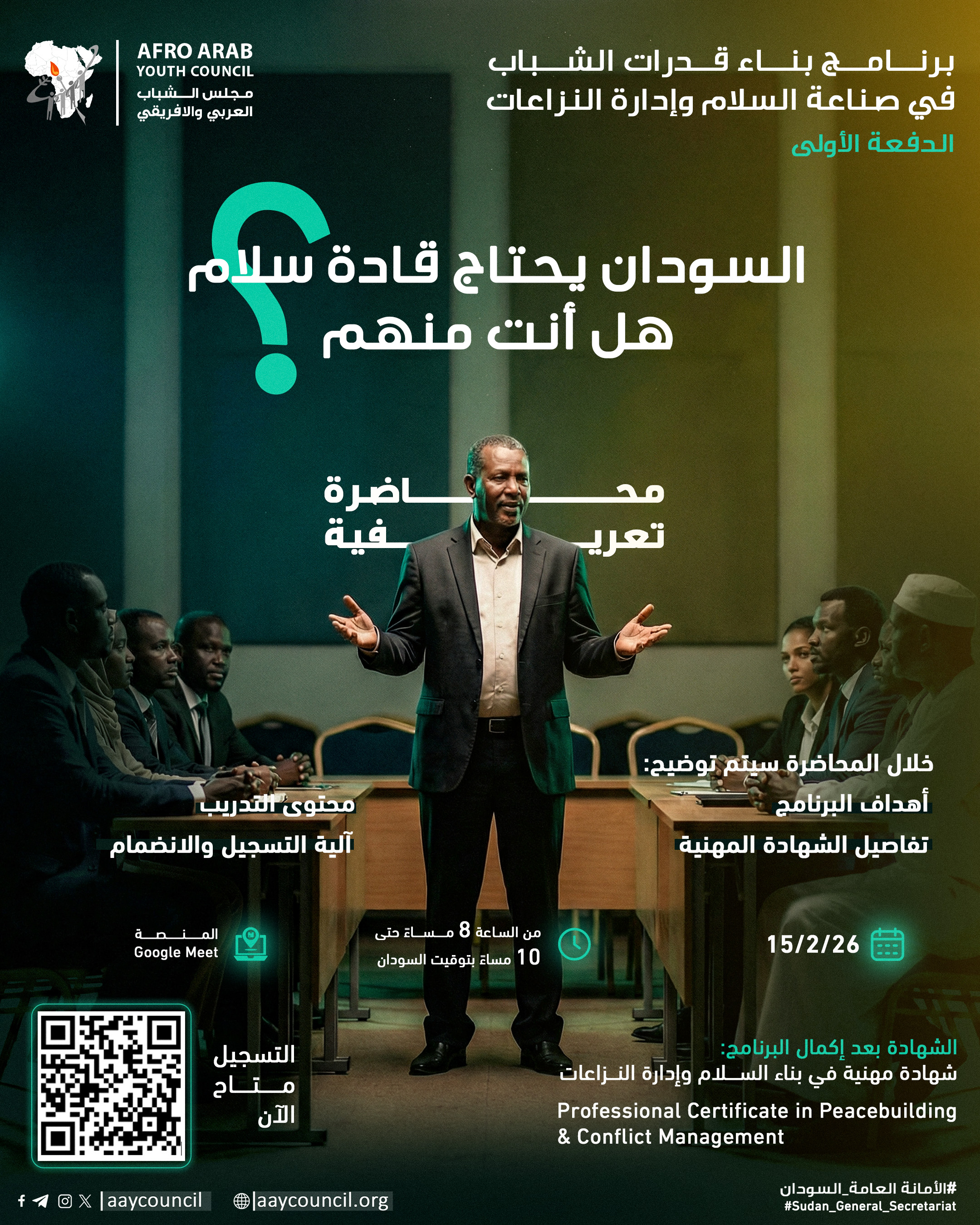 Afro Arab Youth Council Organizes Introductory Session for the Capacity Building Program in Peacebuilding & Conflict Management