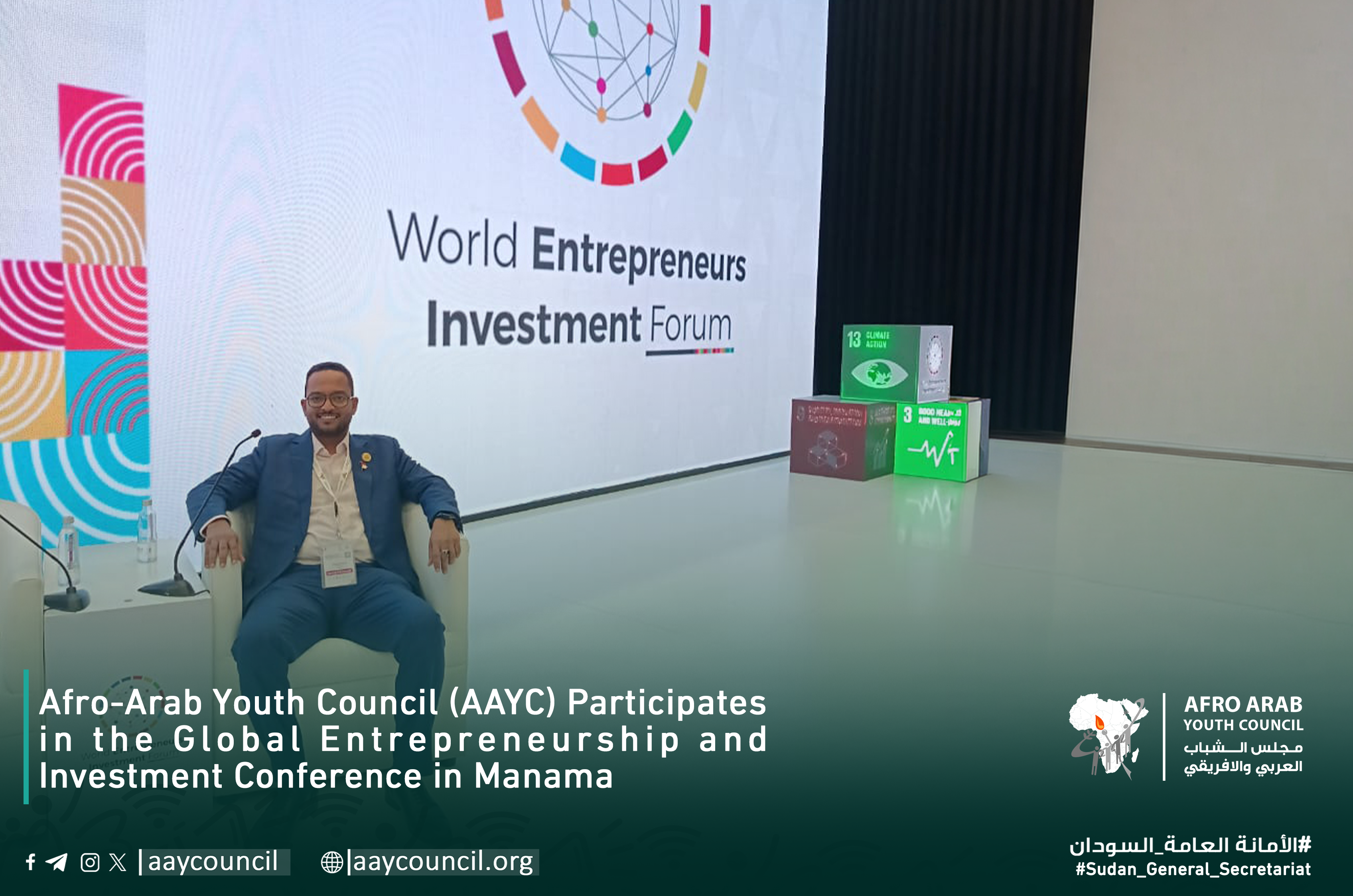 Afro-Arab Youth Council (AAYC) Participates in the Global Entrepreneurship and Investment Forum in the Kingdom of Bahrain