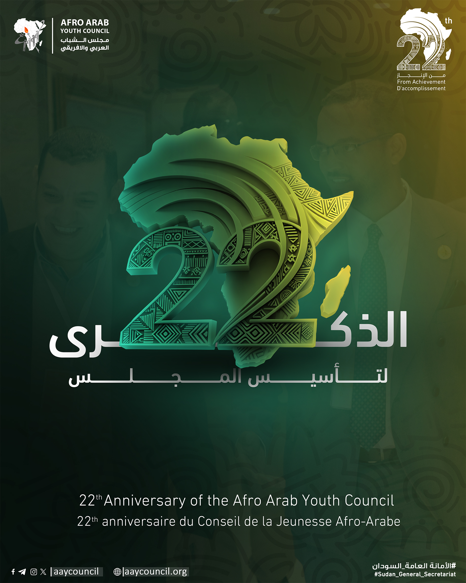Celebrating the 22nd Anniversary of the Afro Arab Youth Council (AAYC)