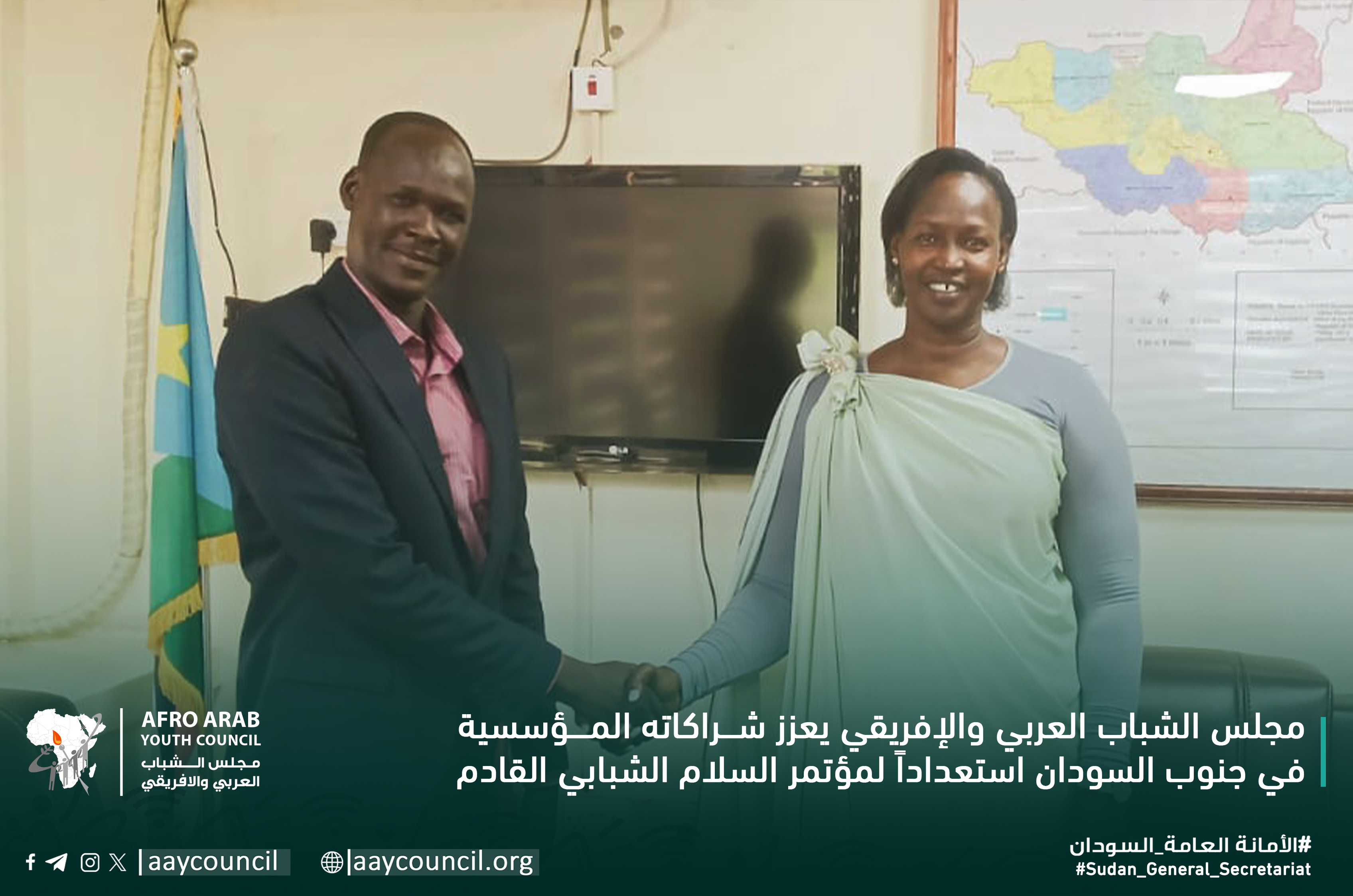 Afro Arab Youth Council Participates in the Arab Youth, Peace and Security Forum in Algeria